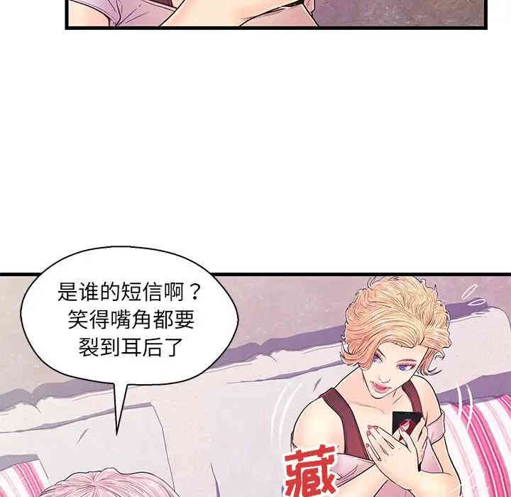 韩国漫画恋人配对韩漫_恋人配对-第13话在线免费阅读-韩国漫画-第63张图片