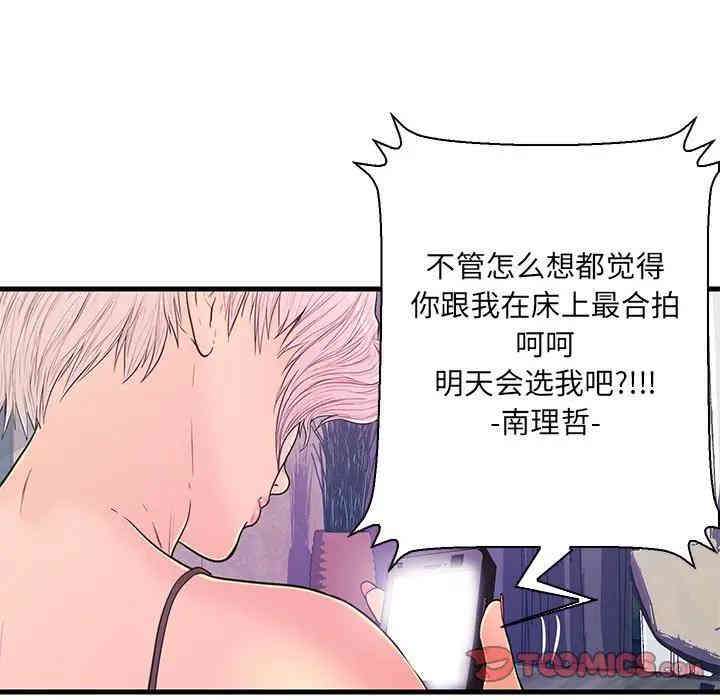 韩国漫画恋人配对韩漫_恋人配对-第13话在线免费阅读-韩国漫画-第66张图片