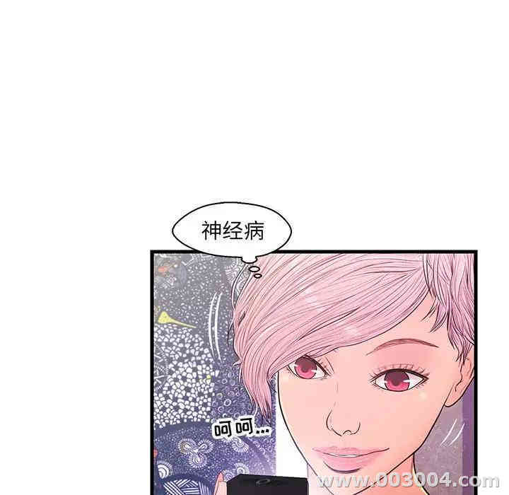 韩国漫画恋人配对韩漫_恋人配对-第13话在线免费阅读-韩国漫画-第67张图片
