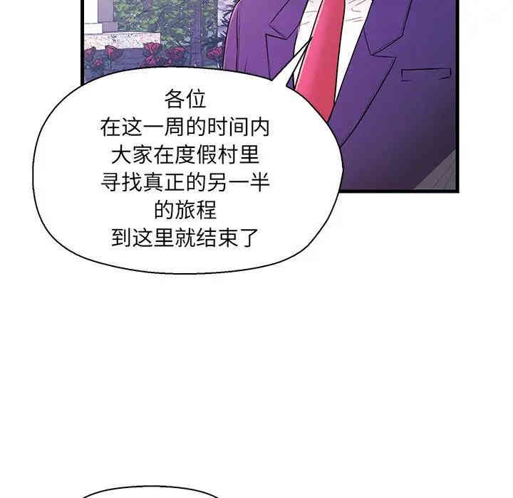 韩国漫画恋人配对韩漫_恋人配对-第13话在线免费阅读-韩国漫画-第74张图片