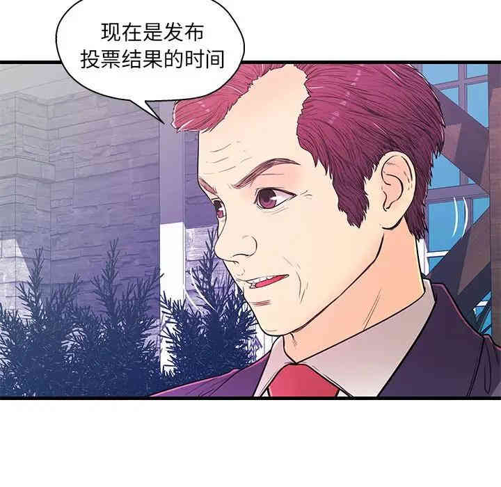韩国漫画恋人配对韩漫_恋人配对-第13话在线免费阅读-韩国漫画-第75张图片