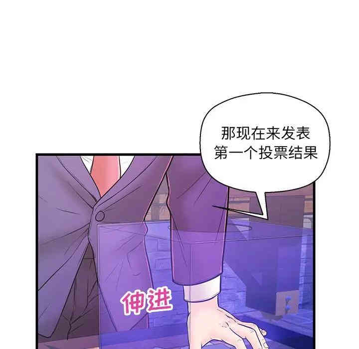 韩国漫画恋人配对韩漫_恋人配对-第13话在线免费阅读-韩国漫画-第76张图片