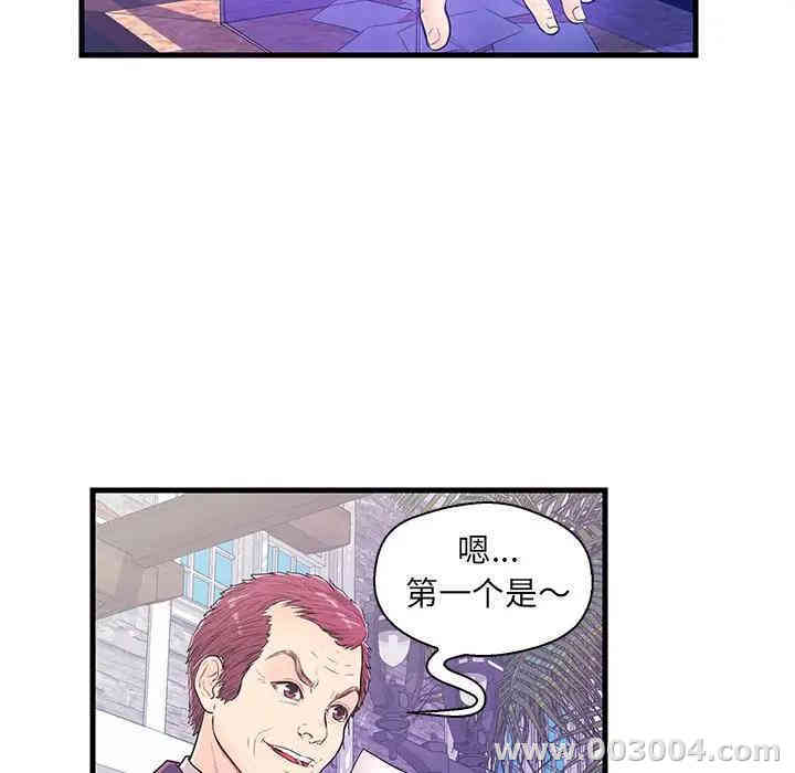 韩国漫画恋人配对韩漫_恋人配对-第13话在线免费阅读-韩国漫画-第77张图片