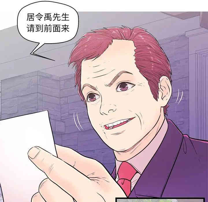 韩国漫画恋人配对韩漫_恋人配对-第13话在线免费阅读-韩国漫画-第80张图片
