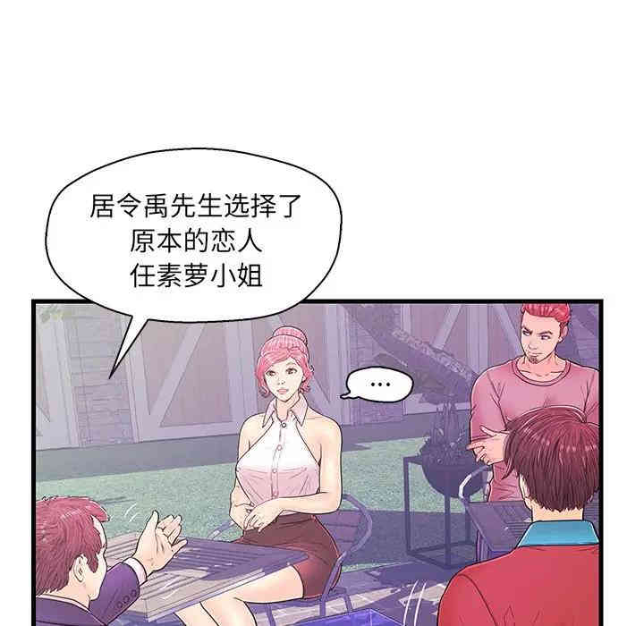 韩国漫画恋人配对韩漫_恋人配对-第13话在线免费阅读-韩国漫画-第83张图片
