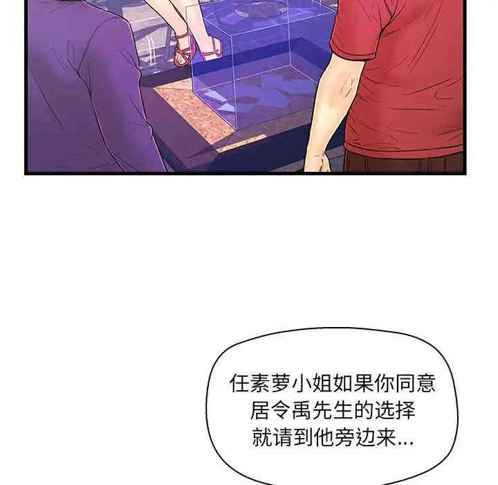 韩国漫画恋人配对韩漫_恋人配对-第13话在线免费阅读-韩国漫画-第84张图片