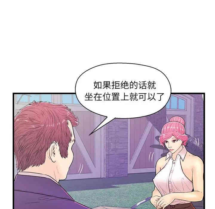 韩国漫画恋人配对韩漫_恋人配对-第13话在线免费阅读-韩国漫画-第86张图片