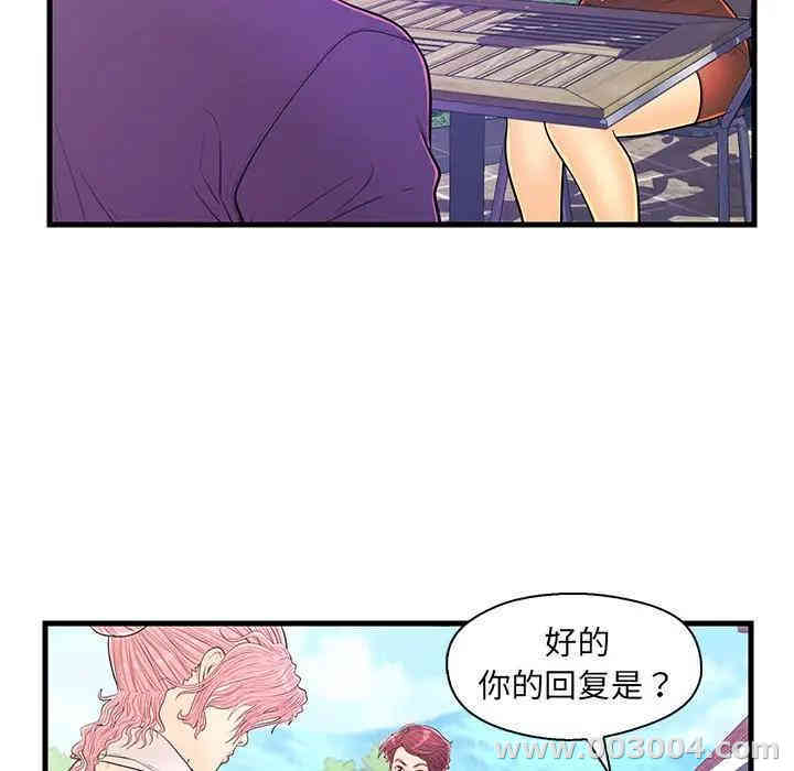 韩国漫画恋人配对韩漫_恋人配对-第13话在线免费阅读-韩国漫画-第87张图片