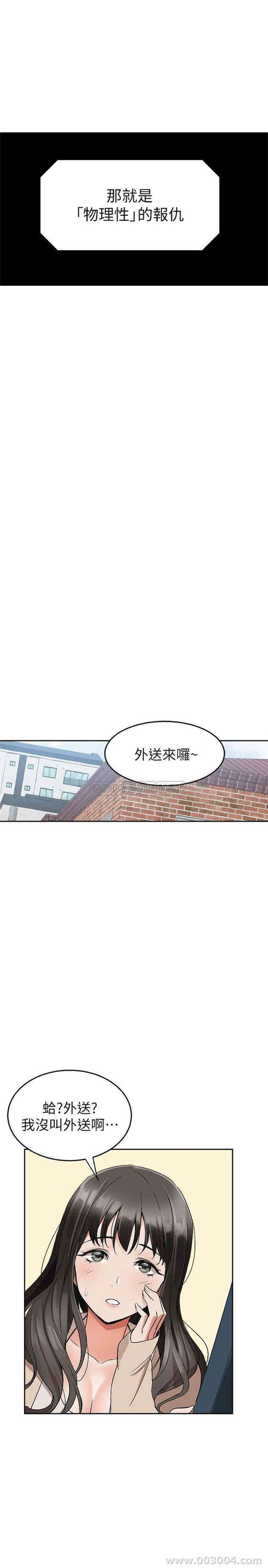 韩国漫画深夜噪音韩漫_深夜噪音-第一话在线免费阅读-韩国漫画-第12张图片