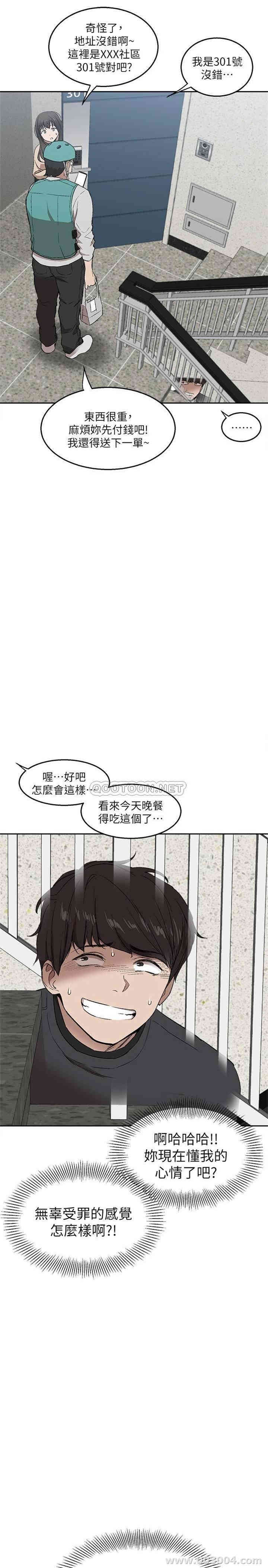 韩国漫画深夜噪音韩漫_深夜噪音-第一话在线免费阅读-韩国漫画-第13张图片