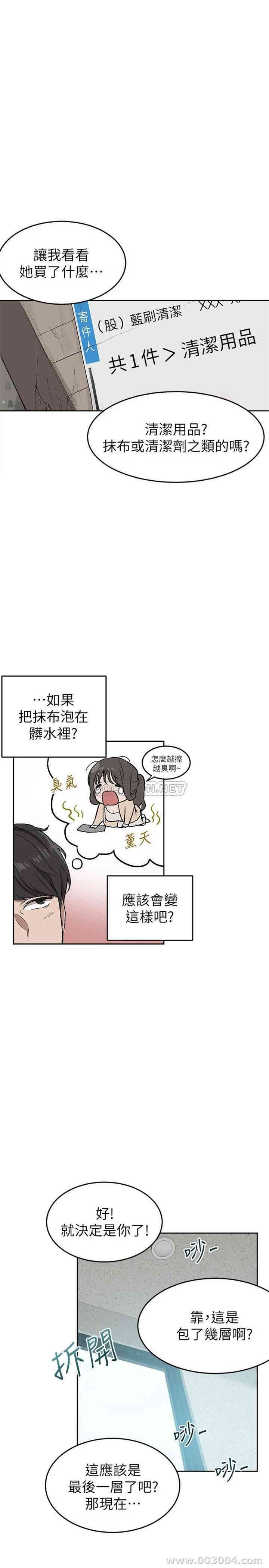 韩国漫画深夜噪音韩漫_深夜噪音-第一话在线免费阅读-韩国漫画-第20张图片