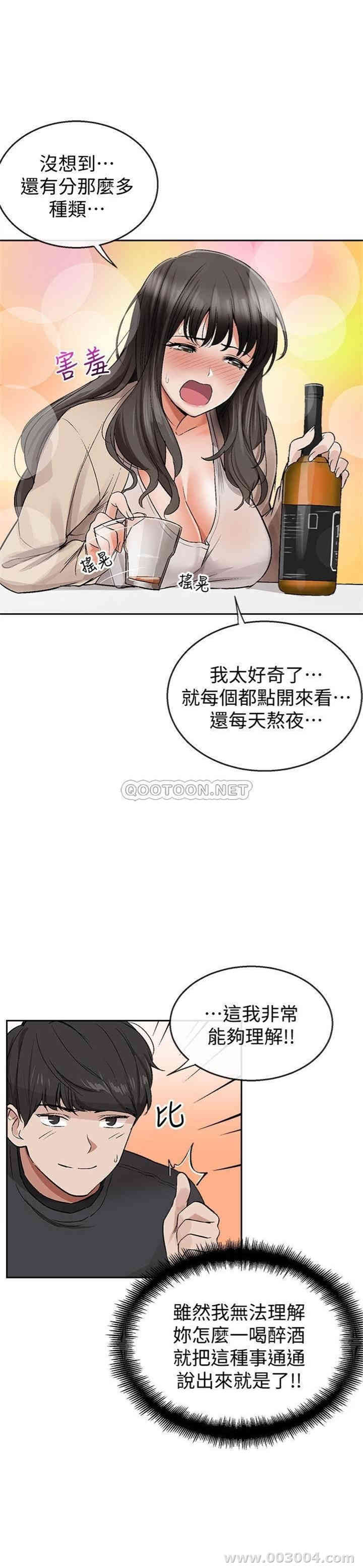 韩国漫画深夜噪音韩漫_深夜噪音-第一话在线免费阅读-韩国漫画-第50张图片