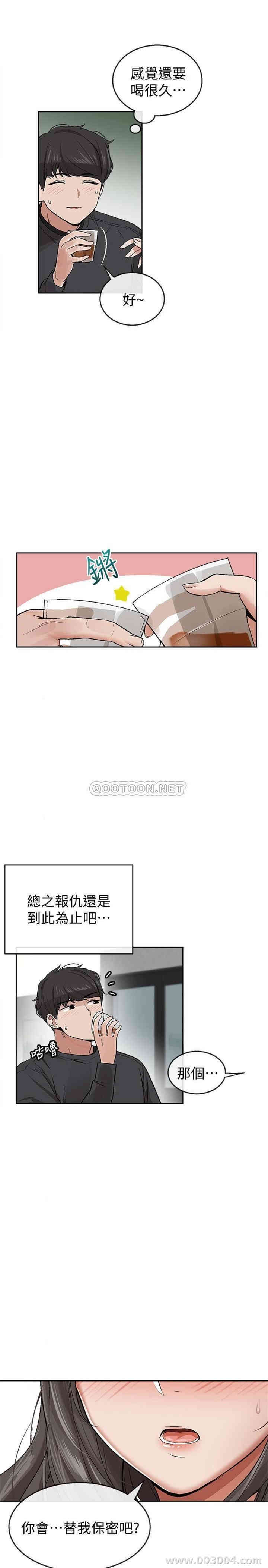 韩国漫画深夜噪音韩漫_深夜噪音-第一话在线免费阅读-韩国漫画-第52张图片