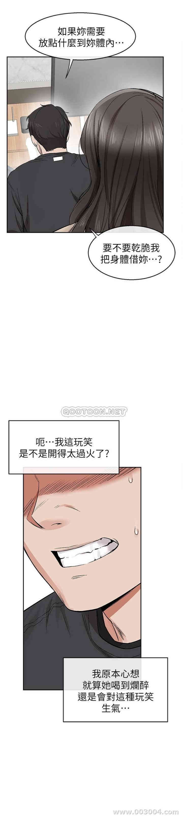 韩国漫画深夜噪音韩漫_深夜噪音-第一话在线免费阅读-韩国漫画-第58张图片