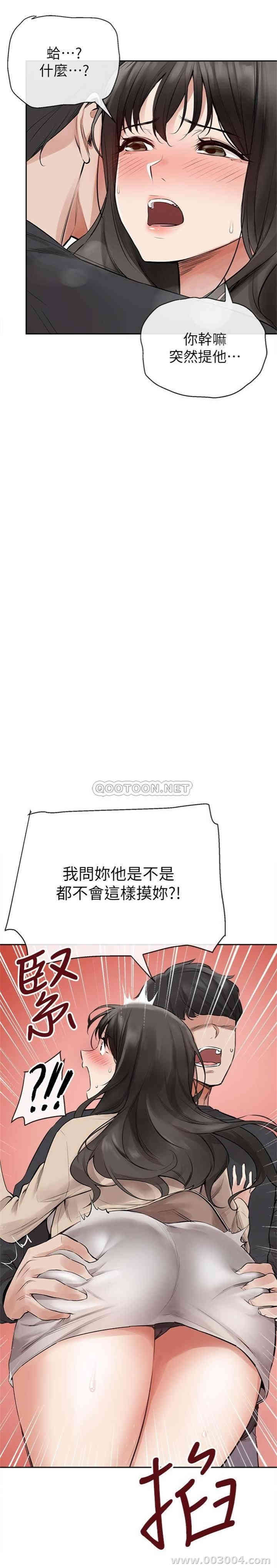 韩国漫画深夜噪音韩漫_深夜噪音-第2话在线免费阅读-韩国漫画-第7张图片