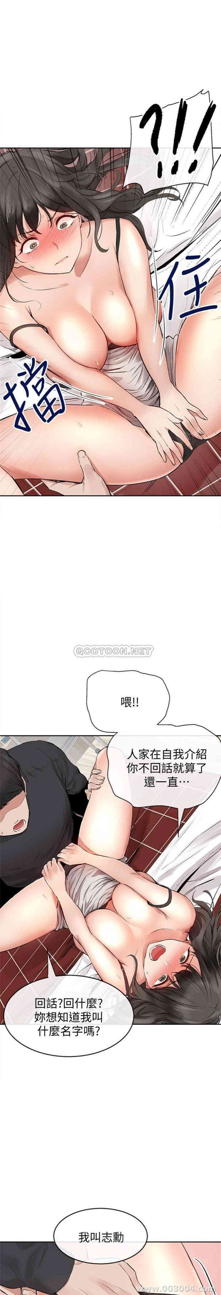 韩国漫画深夜噪音韩漫_深夜噪音-第2话在线免费阅读-韩国漫画-第34张图片