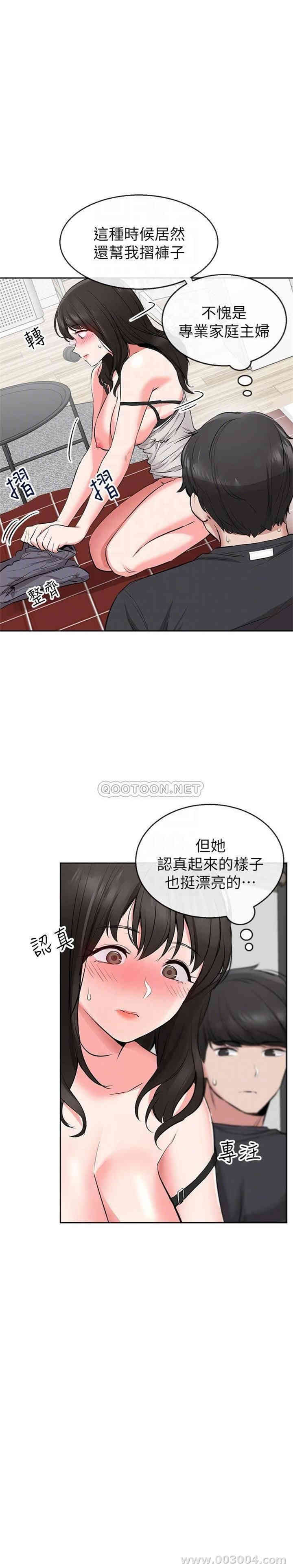 韩国漫画深夜噪音韩漫_深夜噪音-第3话在线免费阅读-韩国漫画-第12张图片