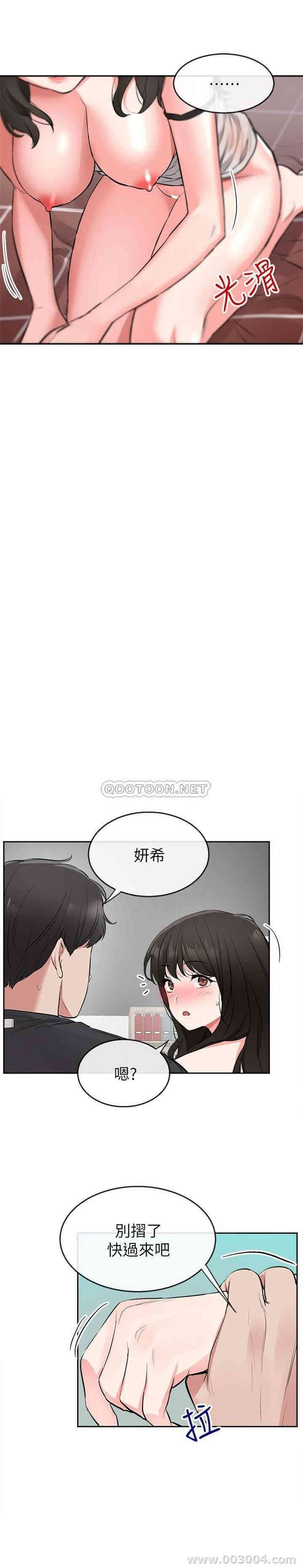 韩国漫画深夜噪音韩漫_深夜噪音-第3话在线免费阅读-韩国漫画-第13张图片