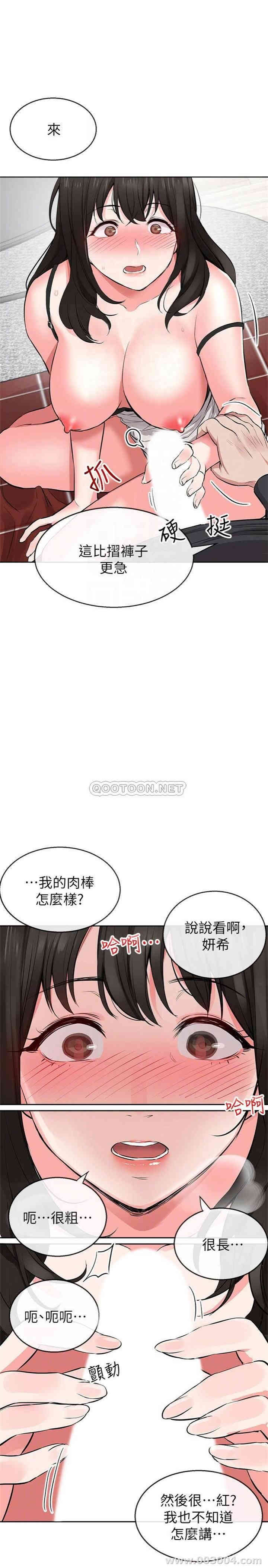 韩国漫画深夜噪音韩漫_深夜噪音-第3话在线免费阅读-韩国漫画-第14张图片