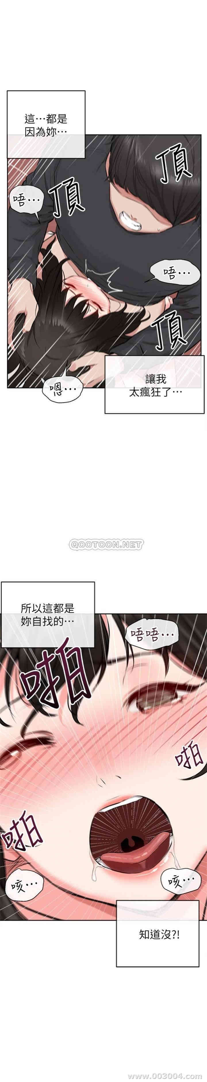 韩国漫画深夜噪音韩漫_深夜噪音-第3话在线免费阅读-韩国漫画-第23张图片