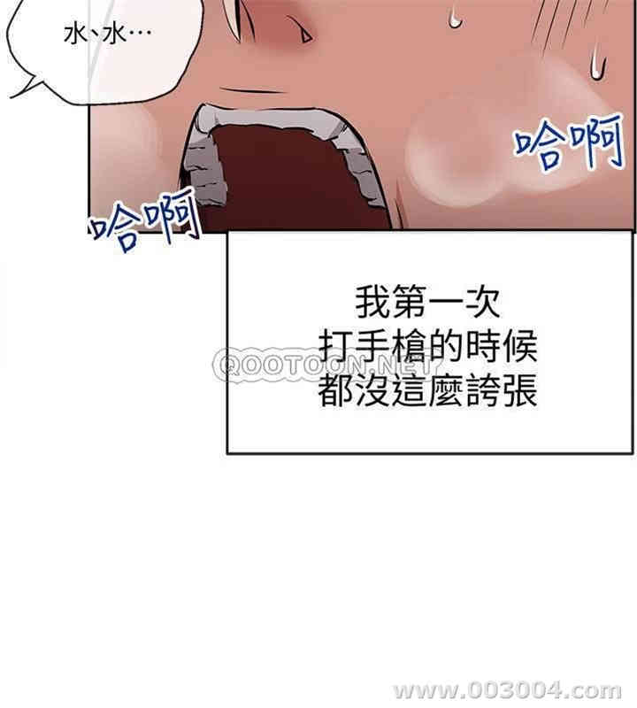 韩国漫画深夜噪音韩漫_深夜噪音-第3话在线免费阅读-韩国漫画-第29张图片