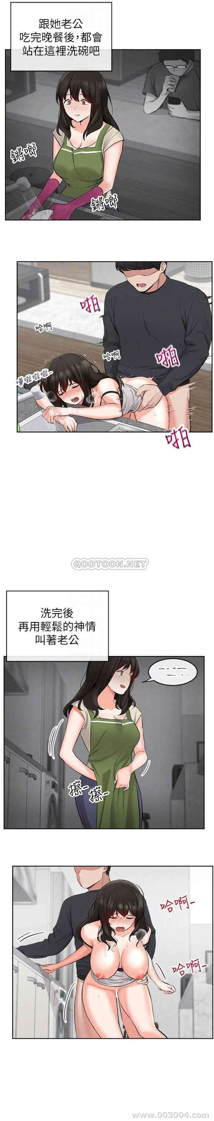 韩国漫画深夜噪音韩漫_深夜噪音-第4话在线免费阅读-韩国漫画-第9张图片