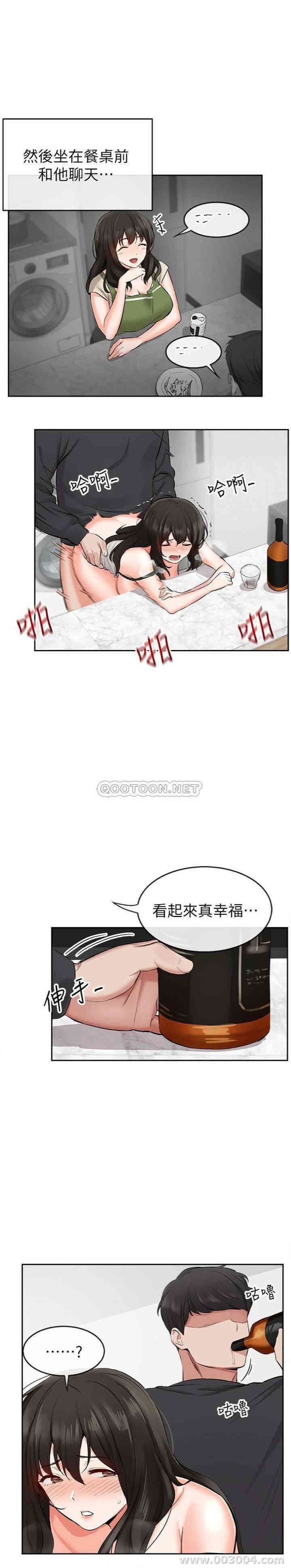 韩国漫画深夜噪音韩漫_深夜噪音-第4话在线免费阅读-韩国漫画-第10张图片