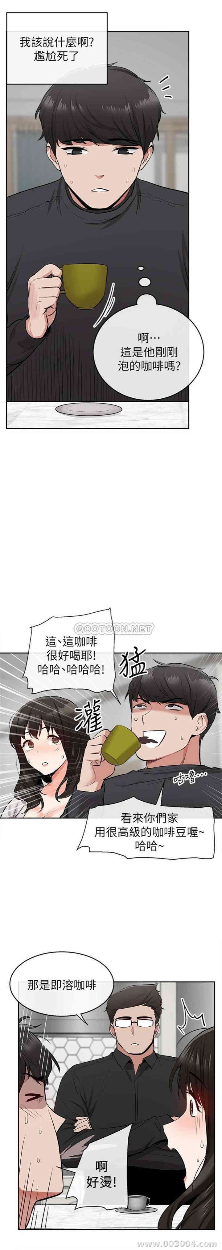 韩国漫画深夜噪音韩漫_深夜噪音-第5话在线免费阅读-韩国漫画-第12张图片