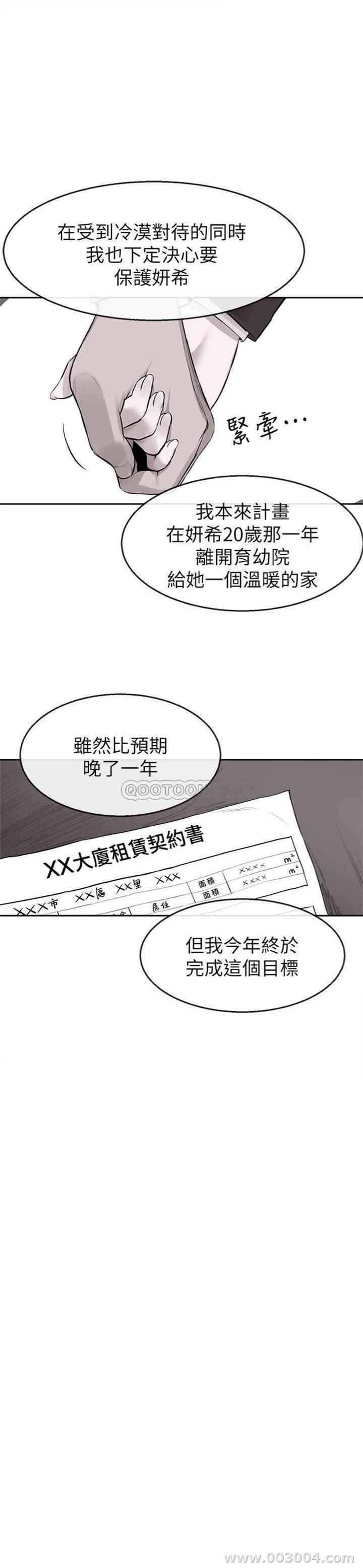 韩国漫画深夜噪音韩漫_深夜噪音-第5话在线免费阅读-韩国漫画-第18张图片