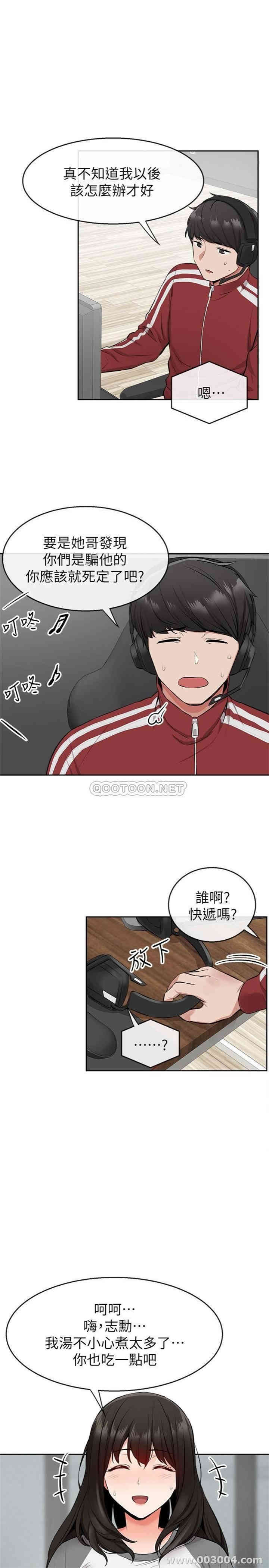 韩国漫画深夜噪音韩漫_深夜噪音-第5话在线免费阅读-韩国漫画-第25张图片