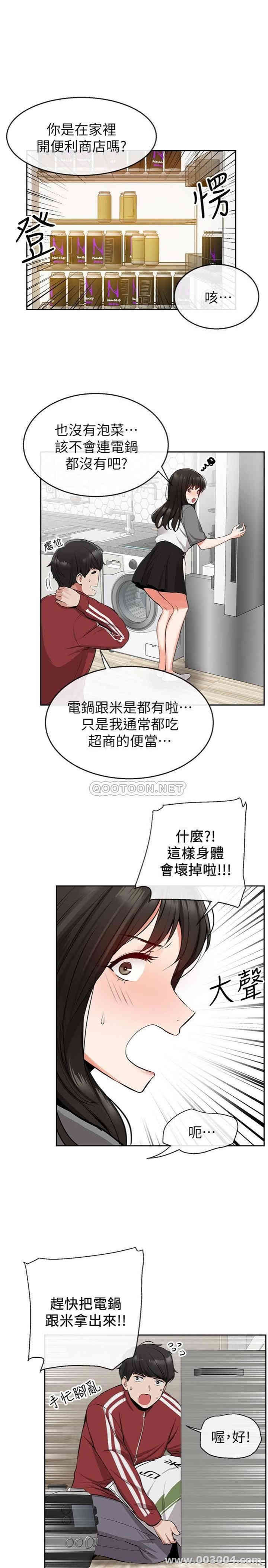 韩国漫画深夜噪音韩漫_深夜噪音-第6话在线免费阅读-韩国漫画-第9张图片