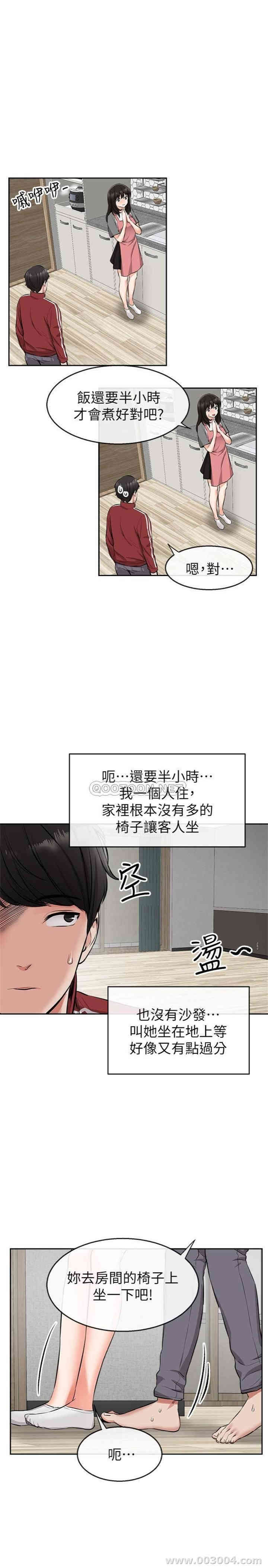 韩国漫画深夜噪音韩漫_深夜噪音-第6话在线免费阅读-韩国漫画-第12张图片