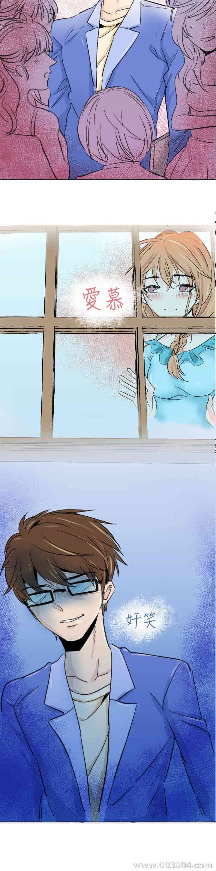 韩国漫画危险交换韩漫_危险交换-第一话在线免费阅读-韩国漫画-第6张图片