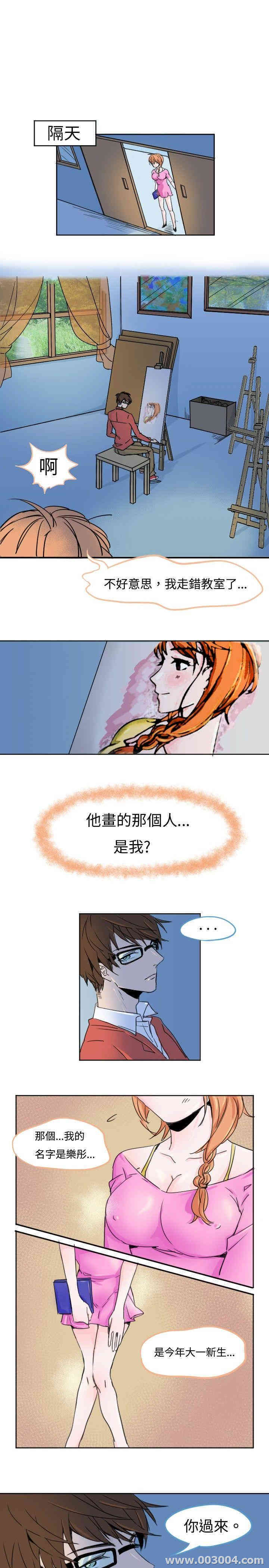 韩国漫画危险交换韩漫_危险交换-第一话在线免费阅读-韩国漫画-第7张图片