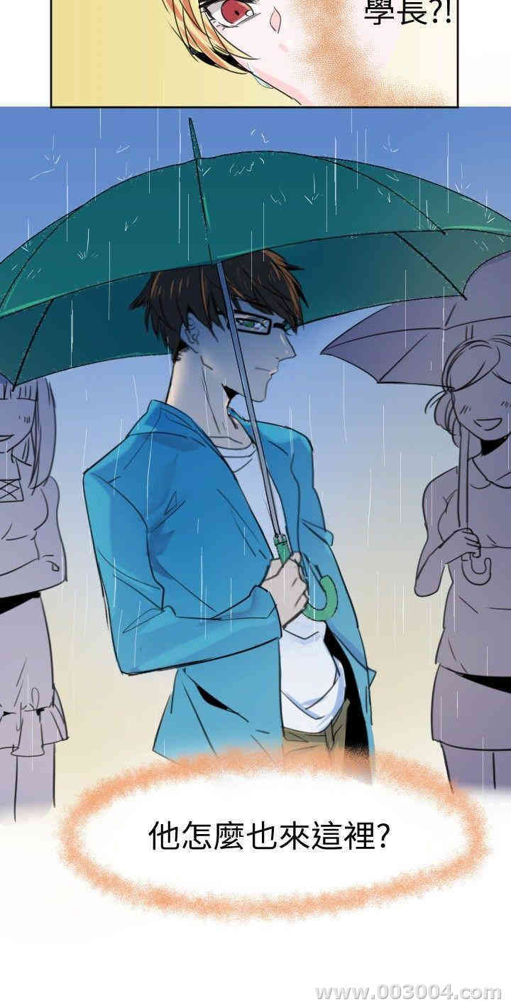 韩国漫画危险交换韩漫_危险交换-第一话在线免费阅读-韩国漫画-第11张图片