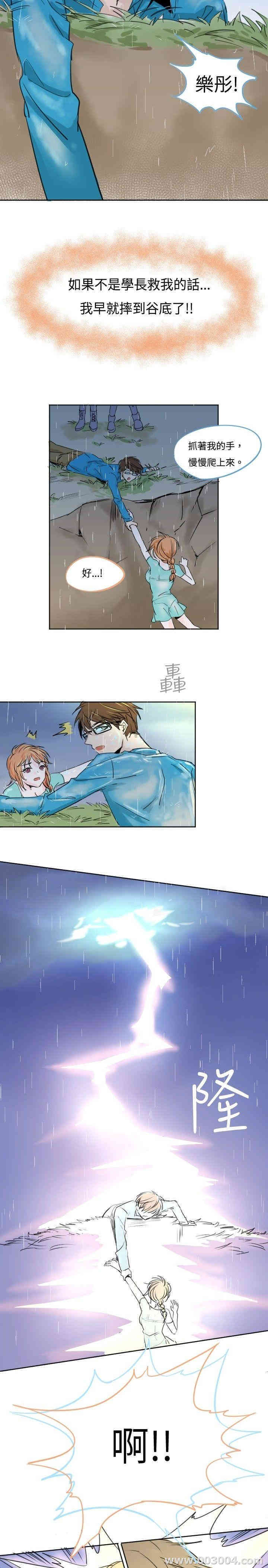 韩国漫画危险交换韩漫_危险交换-第一话在线免费阅读-韩国漫画-第14张图片