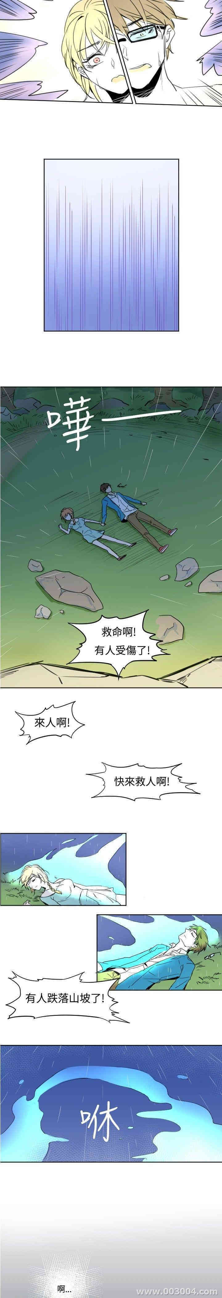 韩国漫画危险交换韩漫_危险交换-第一话在线免费阅读-韩国漫画-第15张图片