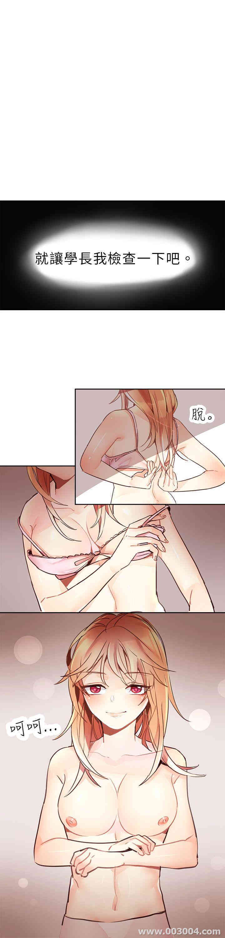 韩国漫画危险交换韩漫_危险交换-第5话在线免费阅读-韩国漫画-第2张图片