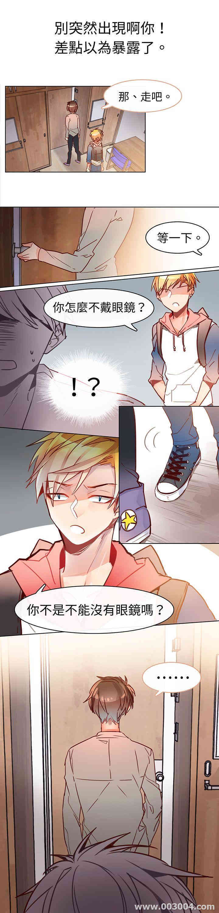 韩国漫画危险交换韩漫_危险交换-第6话在线免费阅读-韩国漫画-第11张图片