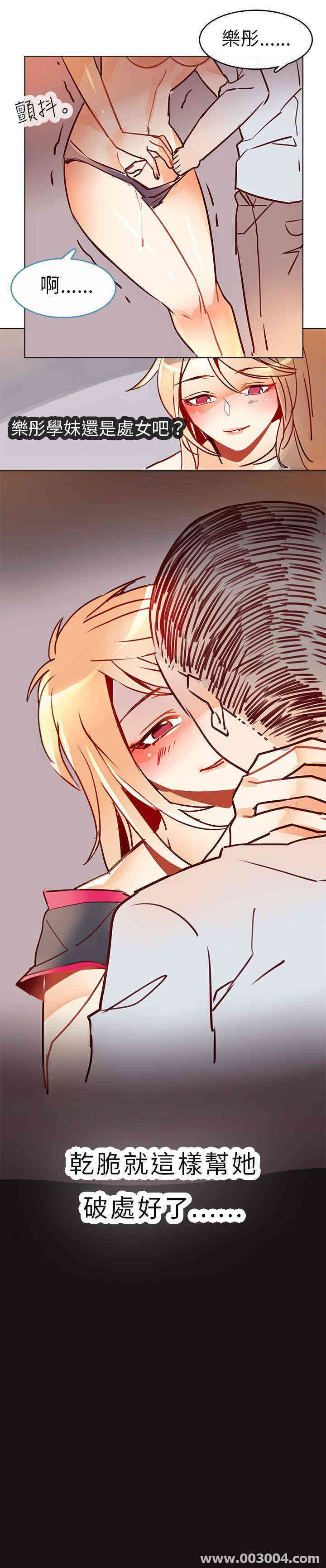 韩国漫画危险交换韩漫_危险交换-第7话在线免费阅读-韩国漫画-第9张图片