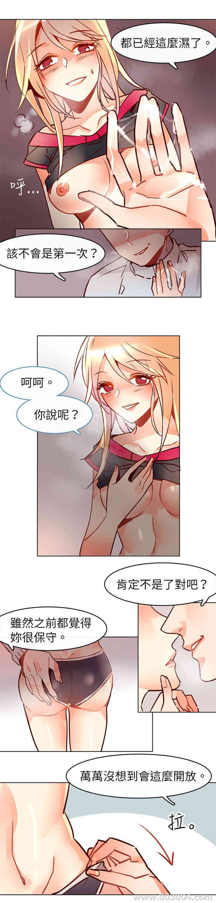 韩国漫画危险交换韩漫_危险交换-第8话在线免费阅读-韩国漫画-第2张图片