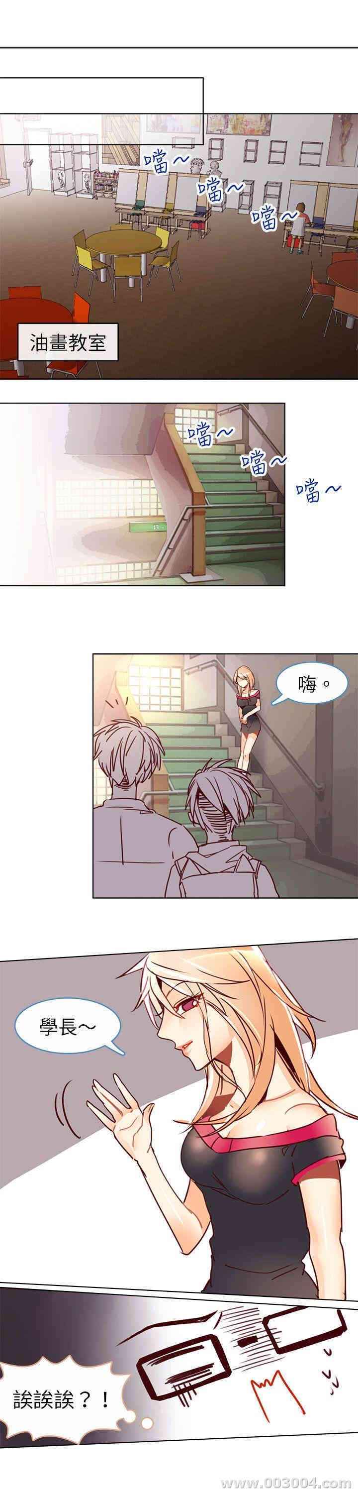 韩国漫画危险交换韩漫_危险交换-第9话在线免费阅读-韩国漫画-第6张图片