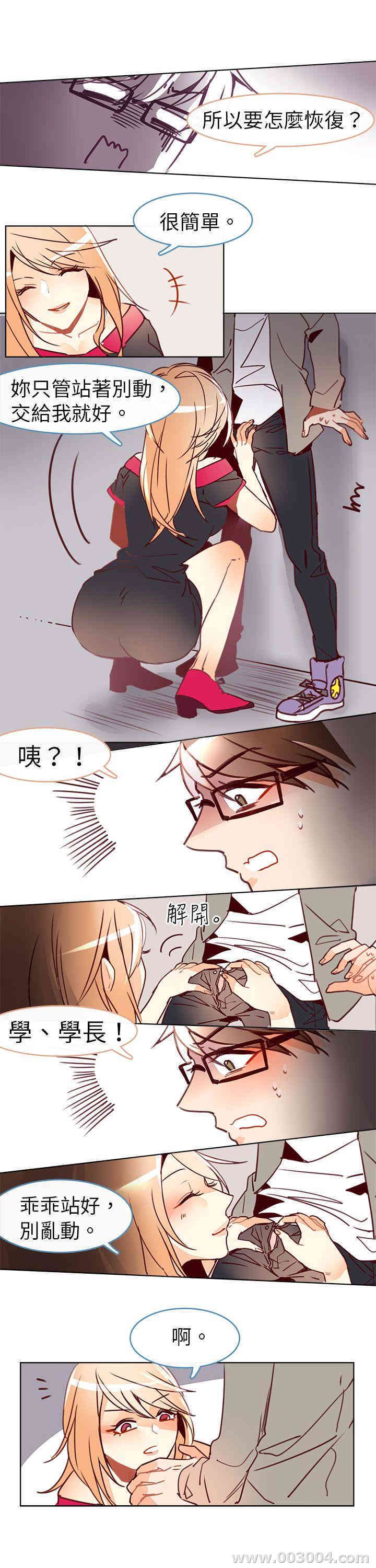 韩国漫画危险交换韩漫_危险交换-第10话在线免费阅读-韩国漫画-第2张图片