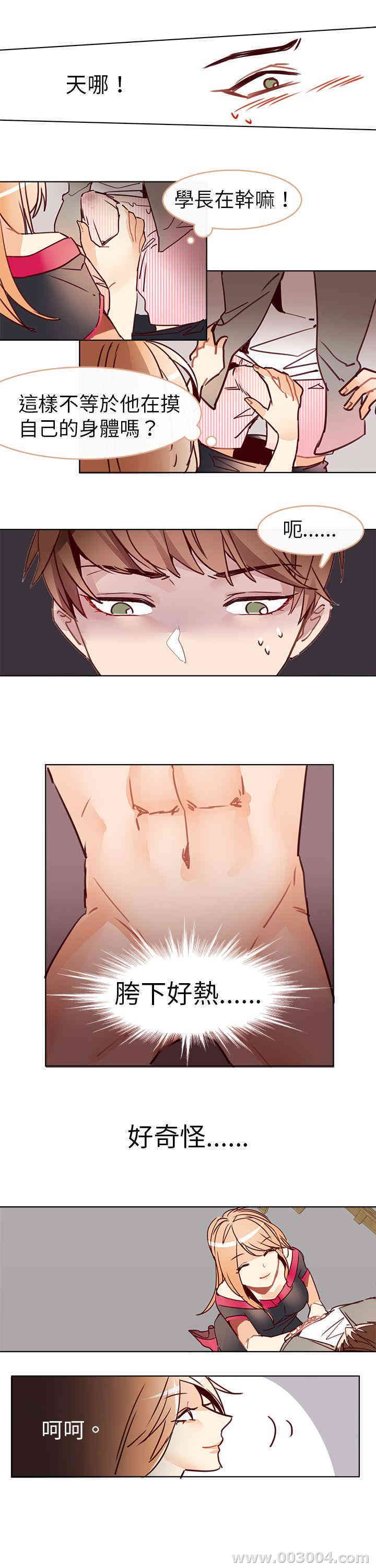 韩国漫画危险交换韩漫_危险交换-第10话在线免费阅读-韩国漫画-第4张图片