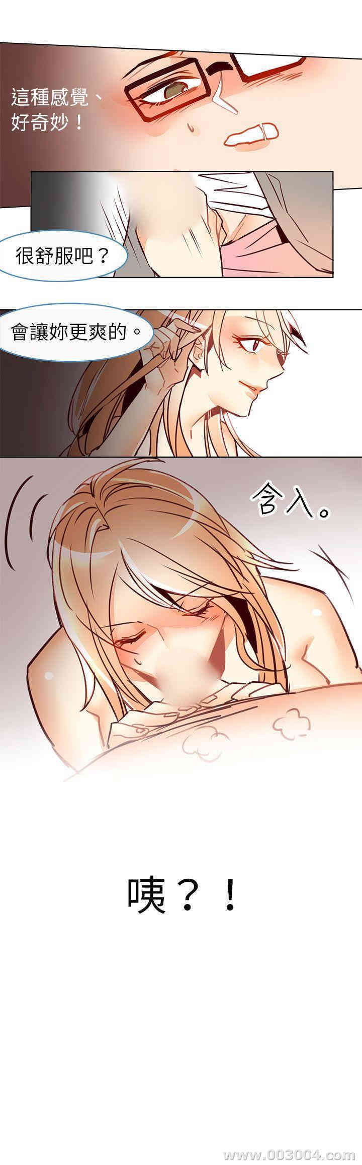 韩国漫画危险交换韩漫_危险交换-第10话在线免费阅读-韩国漫画-第8张图片