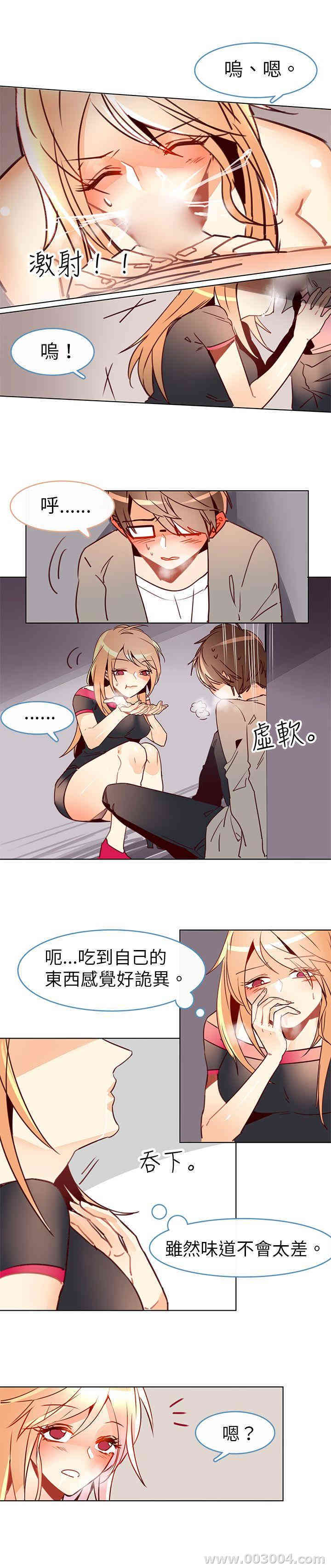 韩国漫画危险交换韩漫_危险交换-第11话在线免费阅读-韩国漫画-第5张图片