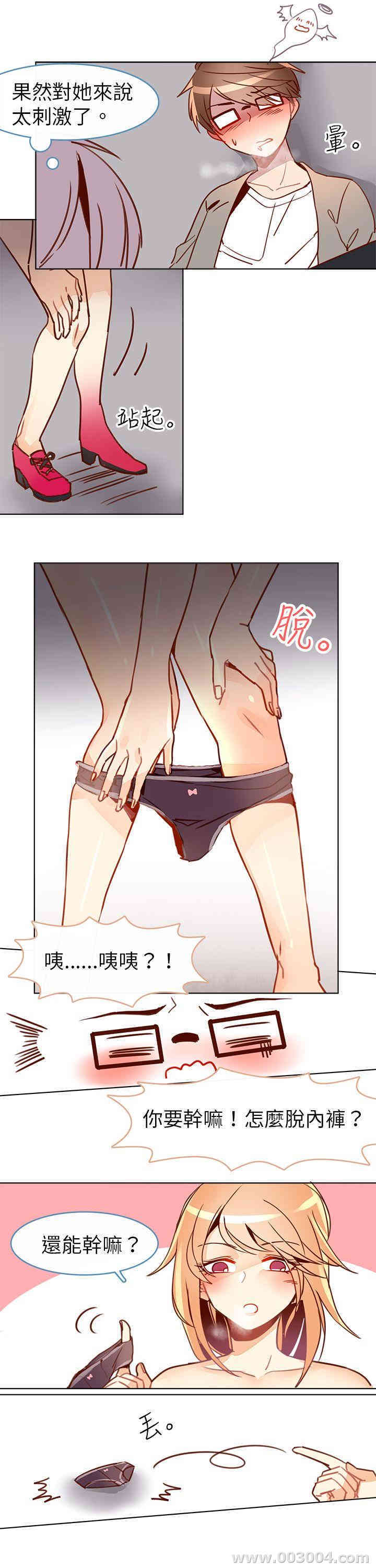 韩国漫画危险交换韩漫_危险交换-第11话在线免费阅读-韩国漫画-第6张图片