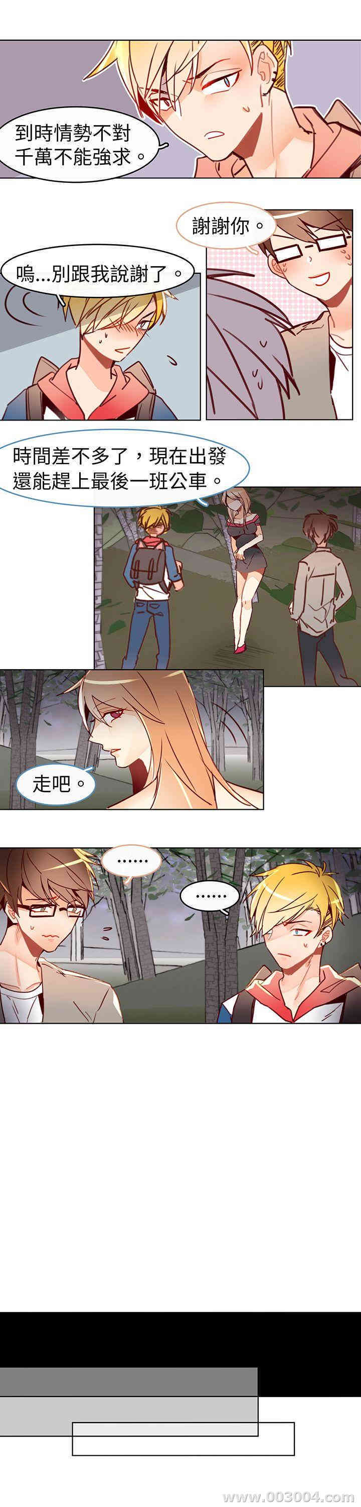 韩国漫画危险交换韩漫_危险交换-第16话在线免费阅读-韩国漫画-第5张图片