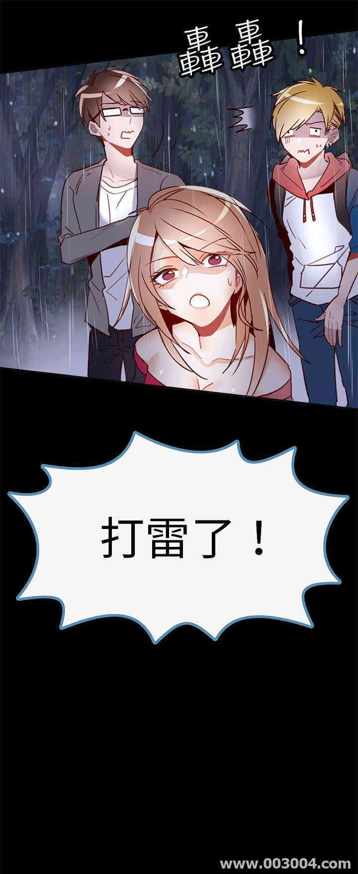 韩国漫画危险交换韩漫_危险交换-第16话在线免费阅读-韩国漫画-第8张图片