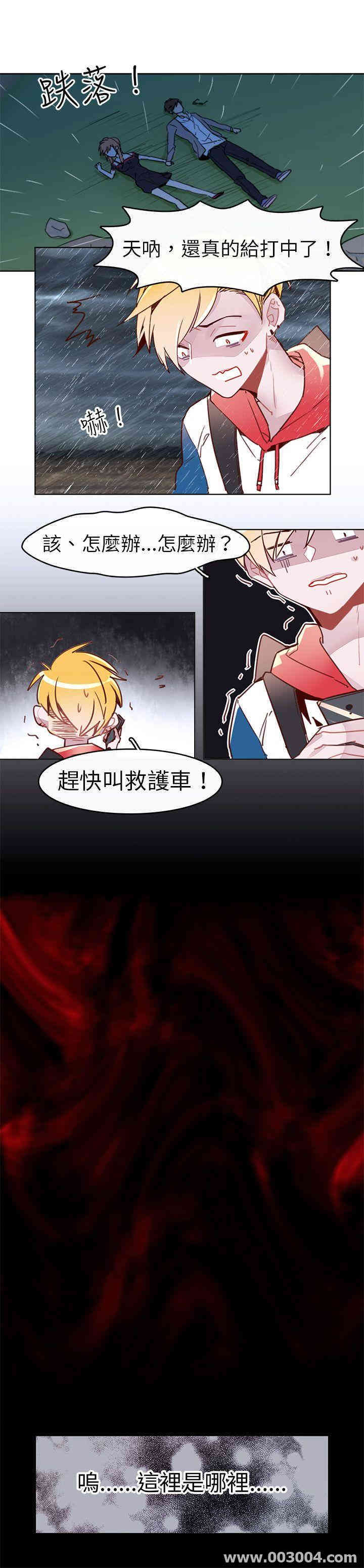 韩国漫画危险交换韩漫_危险交换-第17话在线免费阅读-韩国漫画-第6张图片